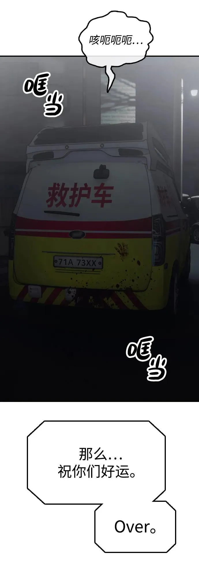 [第17话] 可疑的入侵者们 第137页