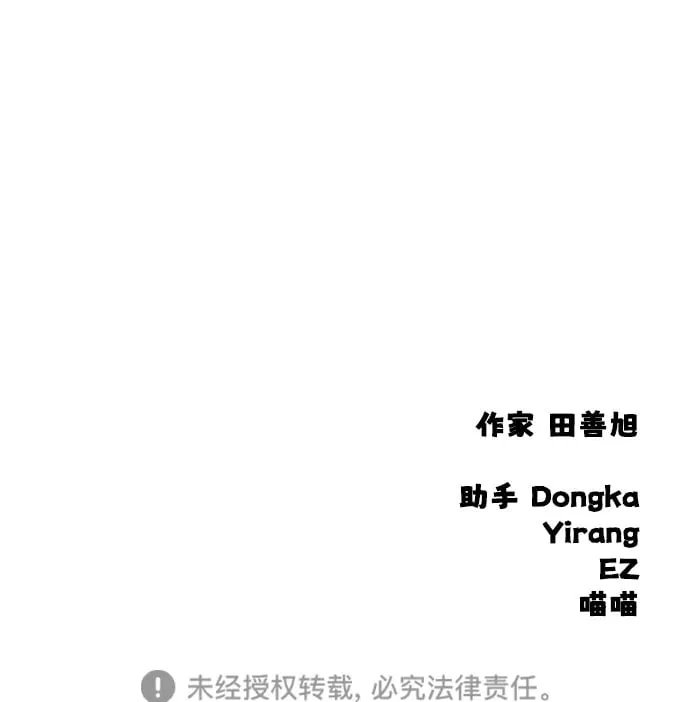 [第17话] 可疑的入侵者们 第138页