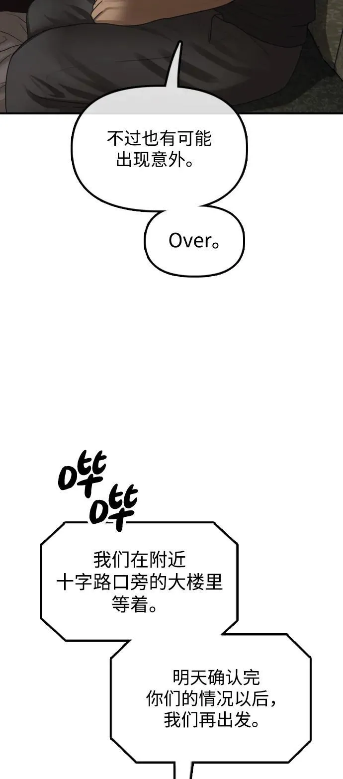 [第18话] 艺娜的梦 第5页