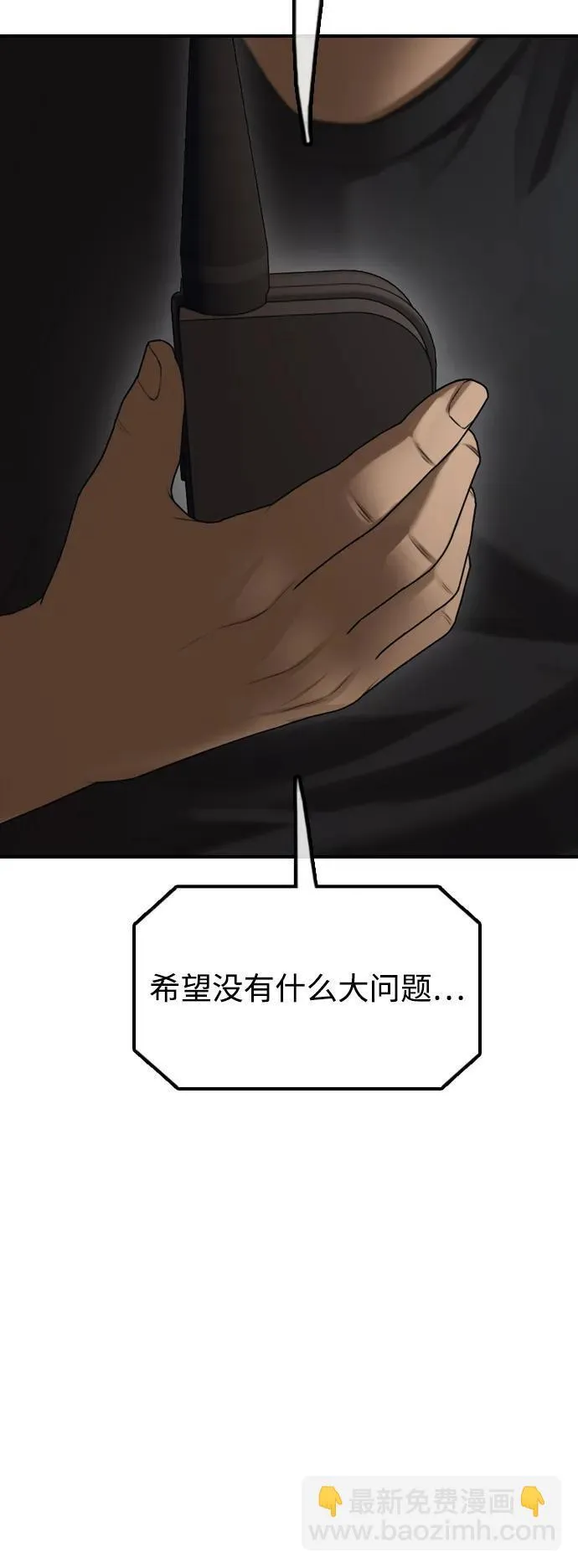 [第18话] 艺娜的梦 第6页