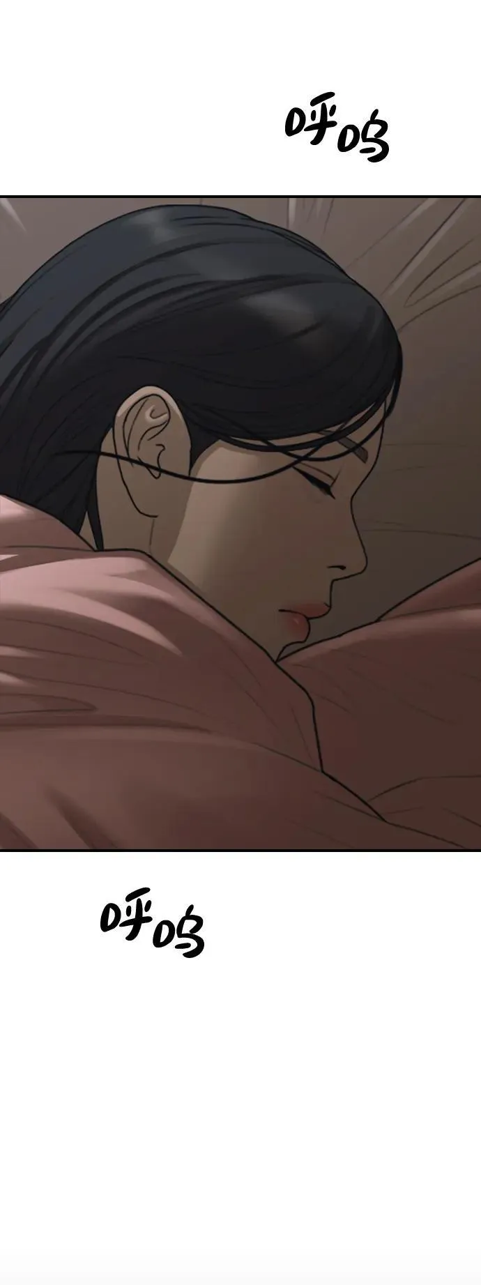 [第18话] 艺娜的梦 第13页