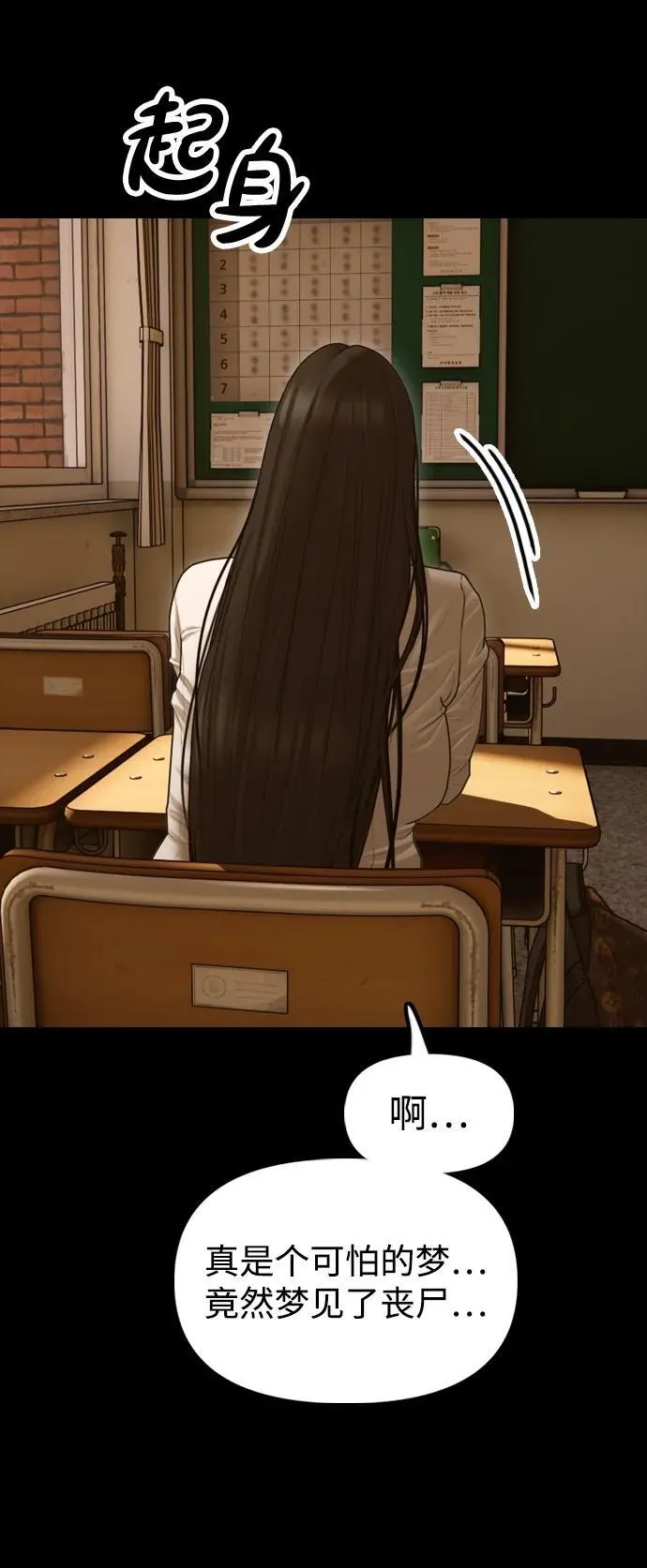 [第18话] 艺娜的梦 第18页