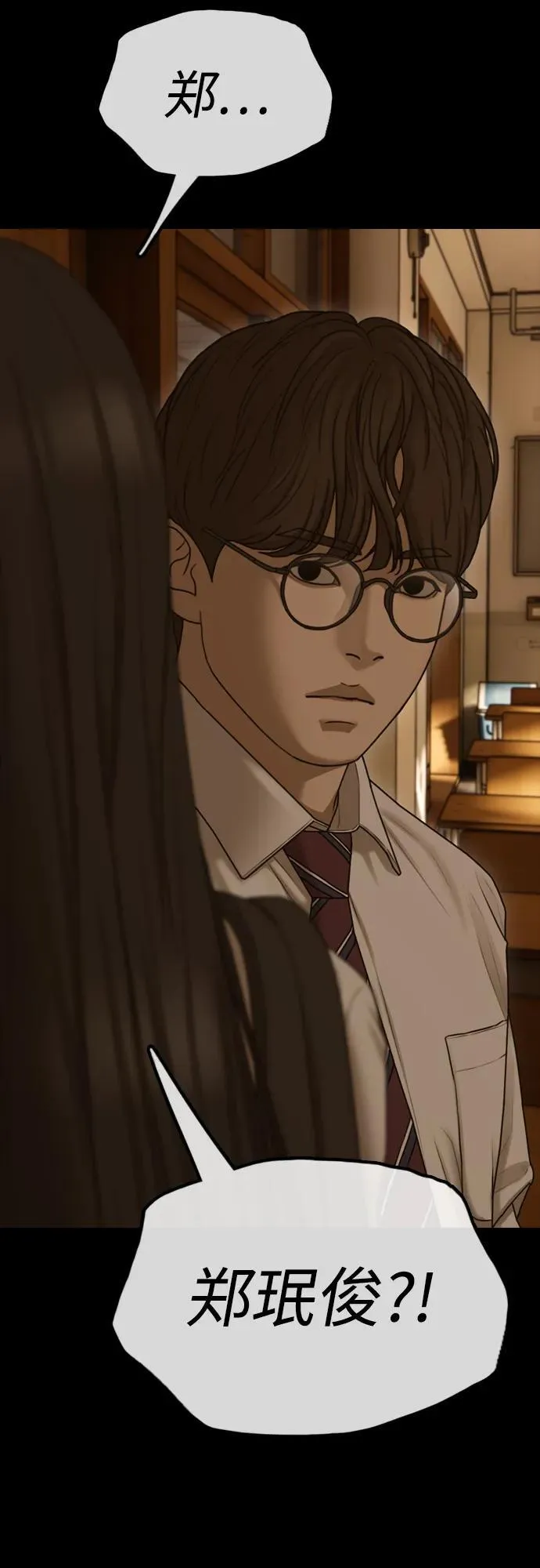 [第18话] 艺娜的梦 第24页