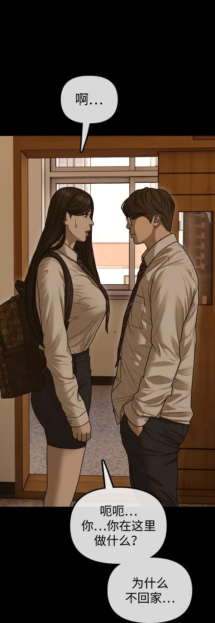[第18话] 艺娜的梦 第25页