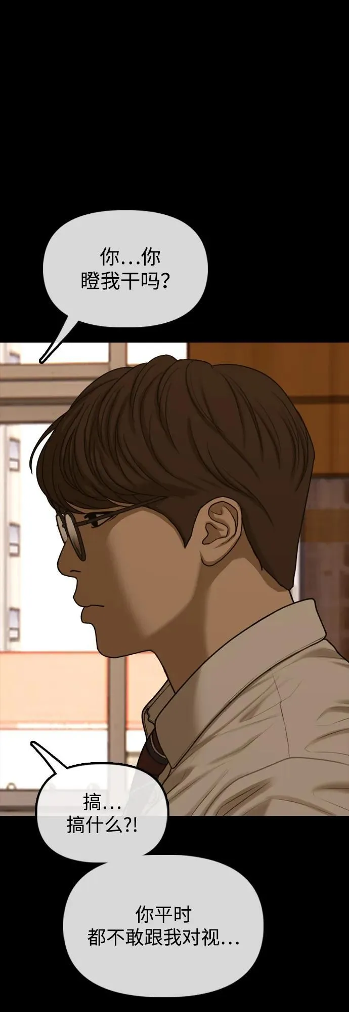 [第18话] 艺娜的梦 第26页