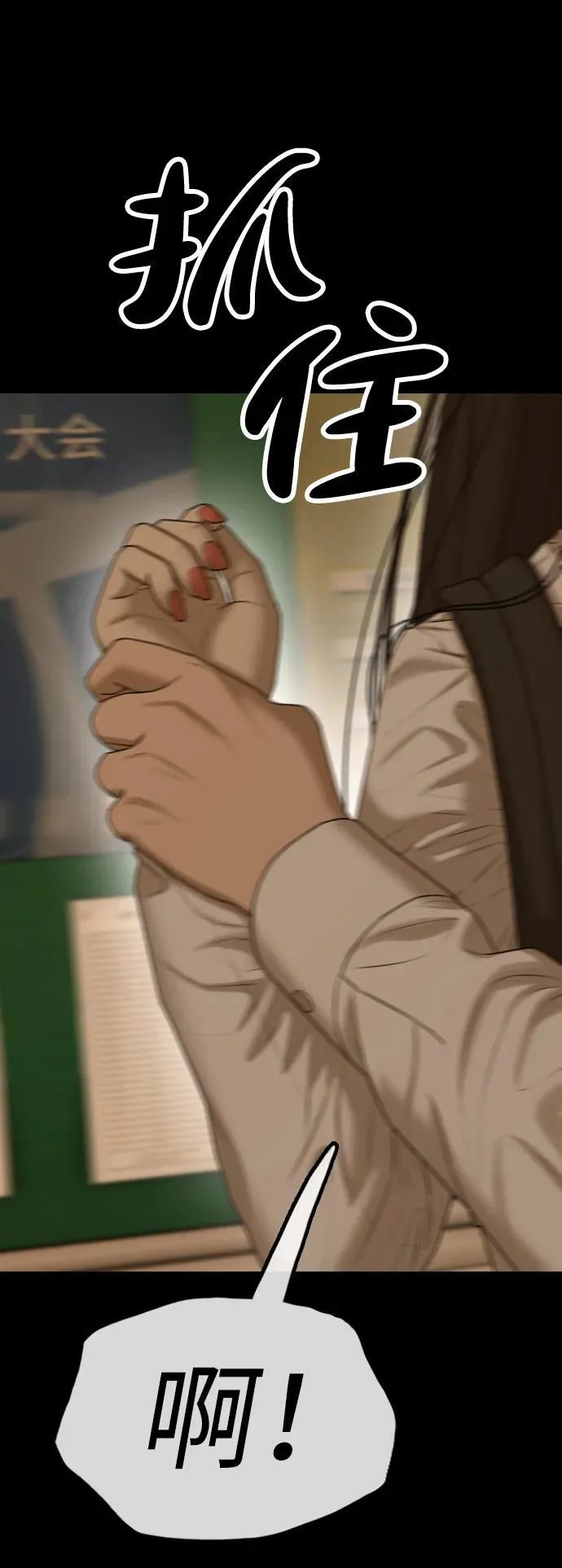 [第18话] 艺娜的梦 第27页
