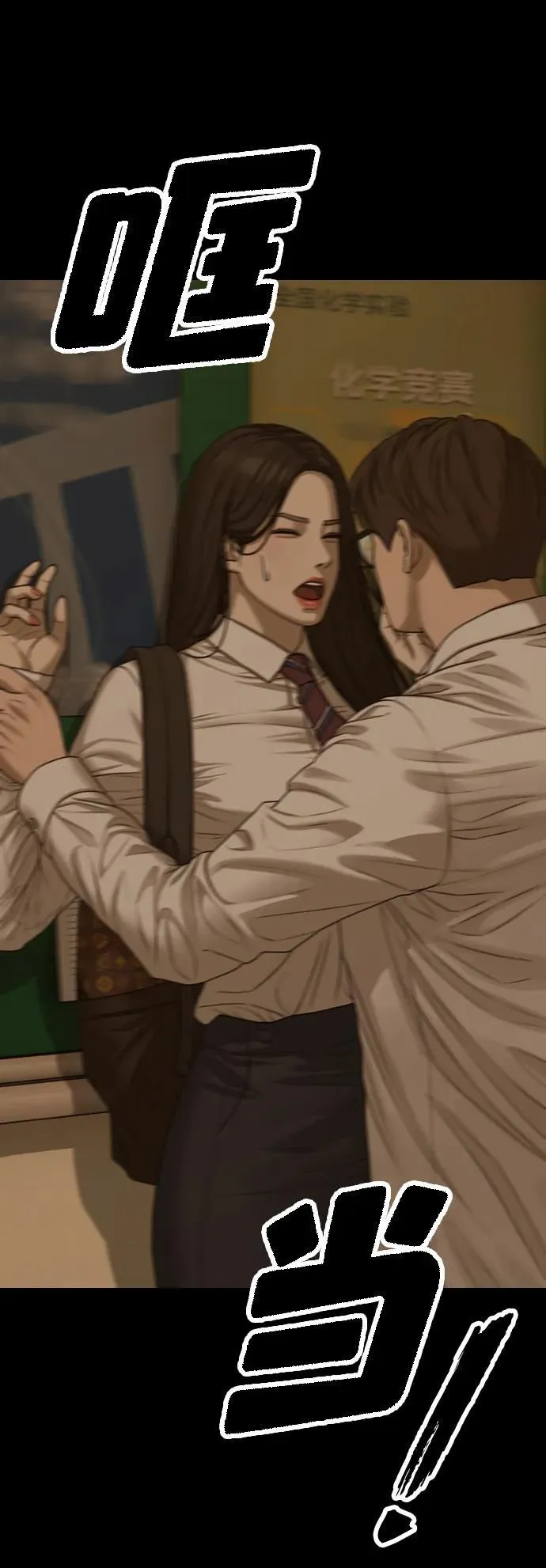 [第18话] 艺娜的梦 第28页