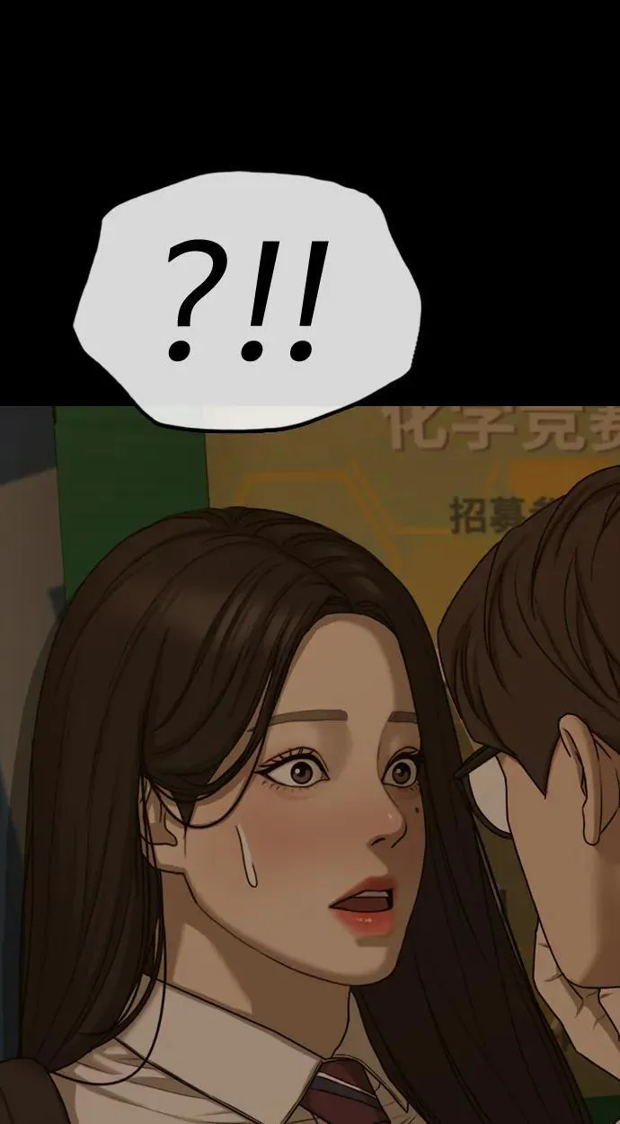 [第18话] 艺娜的梦 第29页