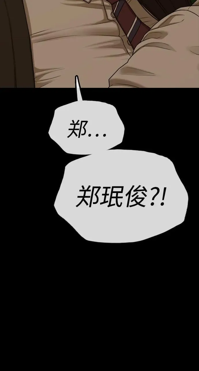 [第18话] 艺娜的梦 第30页