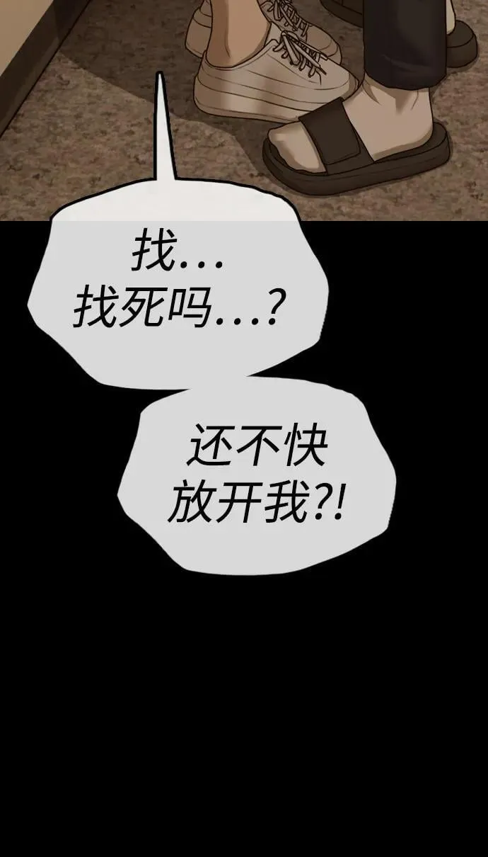 [第18话] 艺娜的梦 第32页
