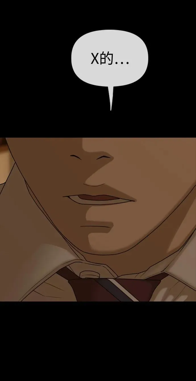 [第18话] 艺娜的梦 第33页
