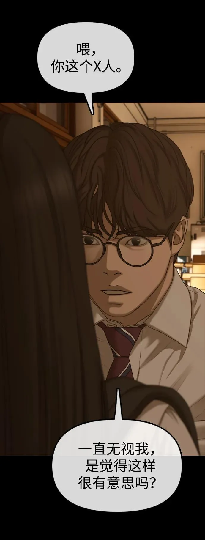 [第18话] 艺娜的梦 第34页