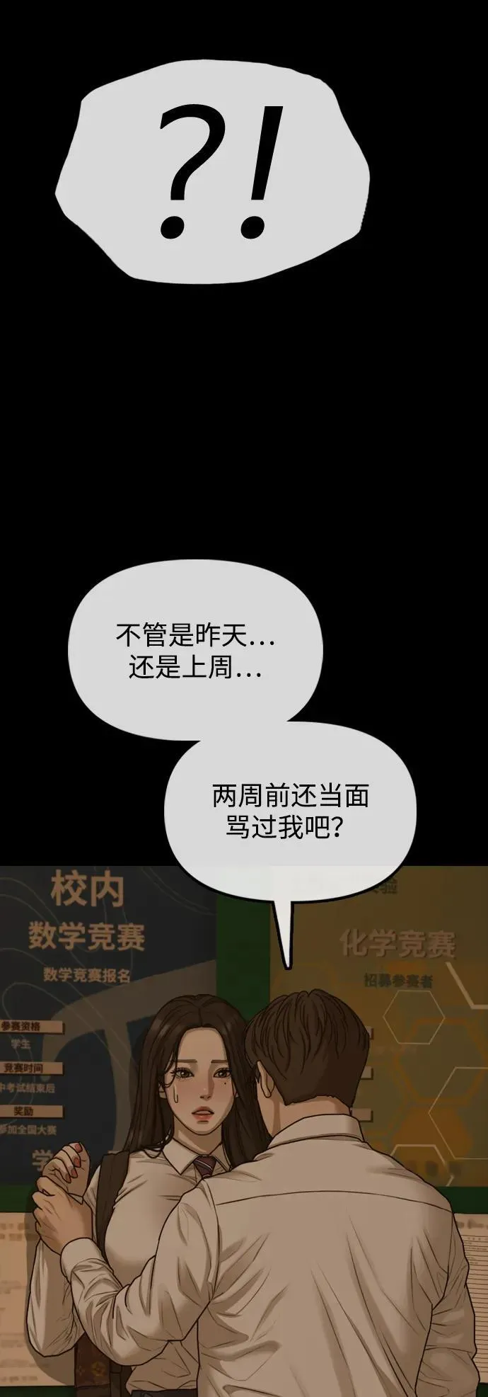 [第18话] 艺娜的梦 第35页