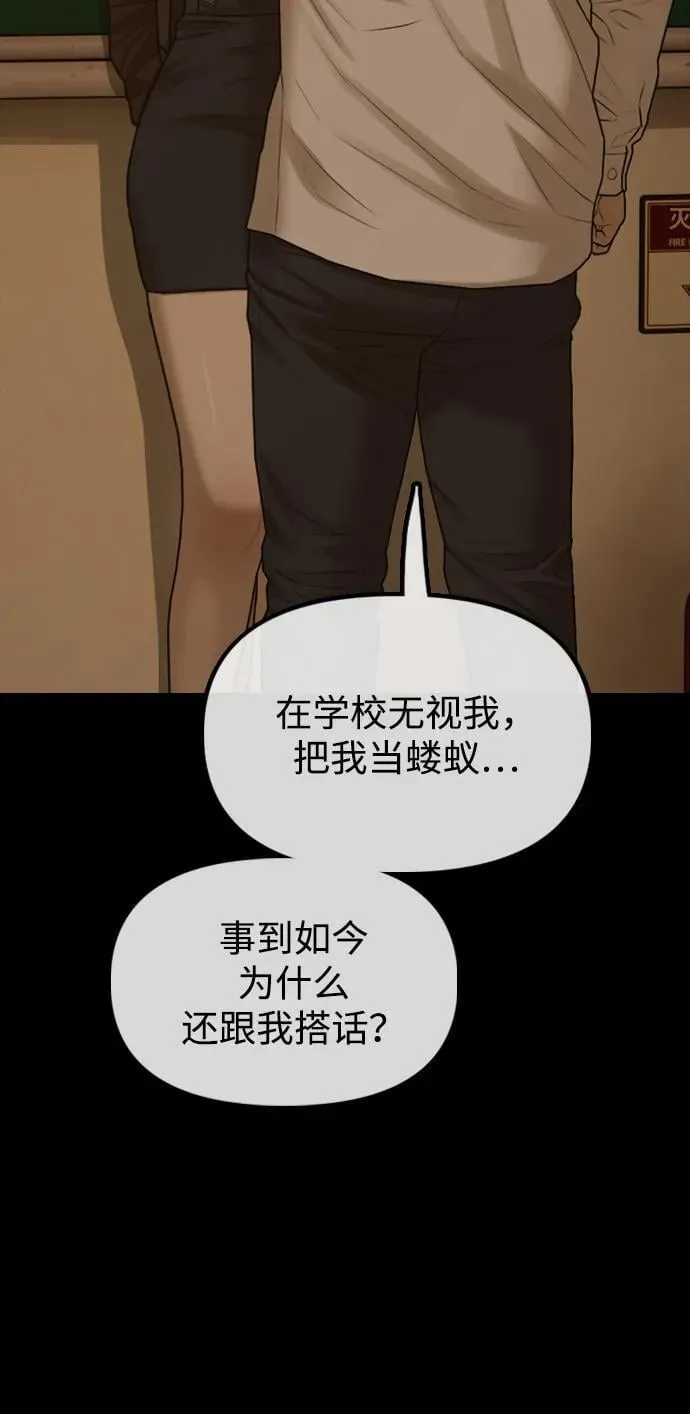 [第18话] 艺娜的梦 第36页
