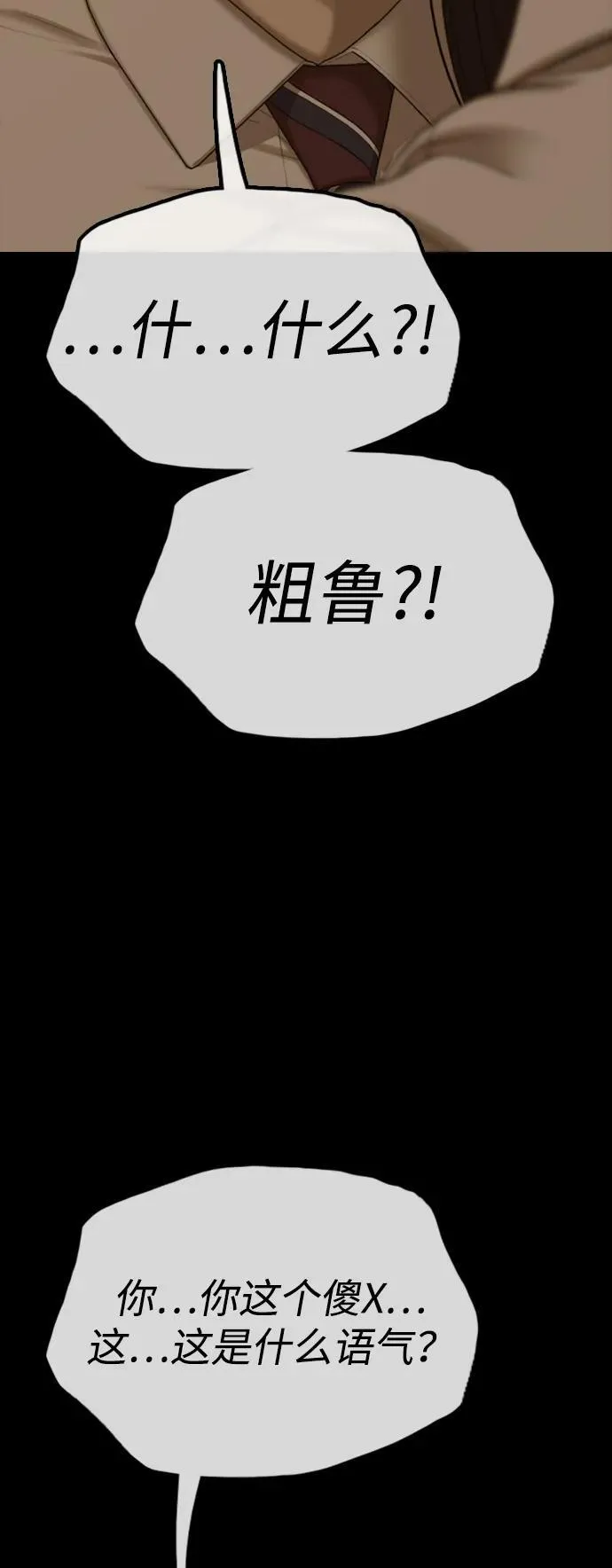 [第18话] 艺娜的梦 第38页
