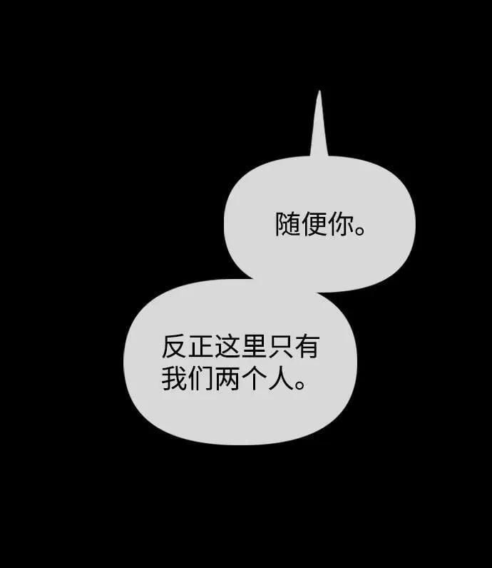 [第18话] 艺娜的梦 第40页