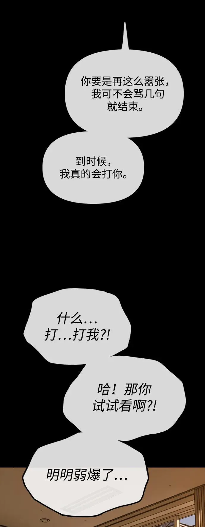 [第18话] 艺娜的梦 第42页