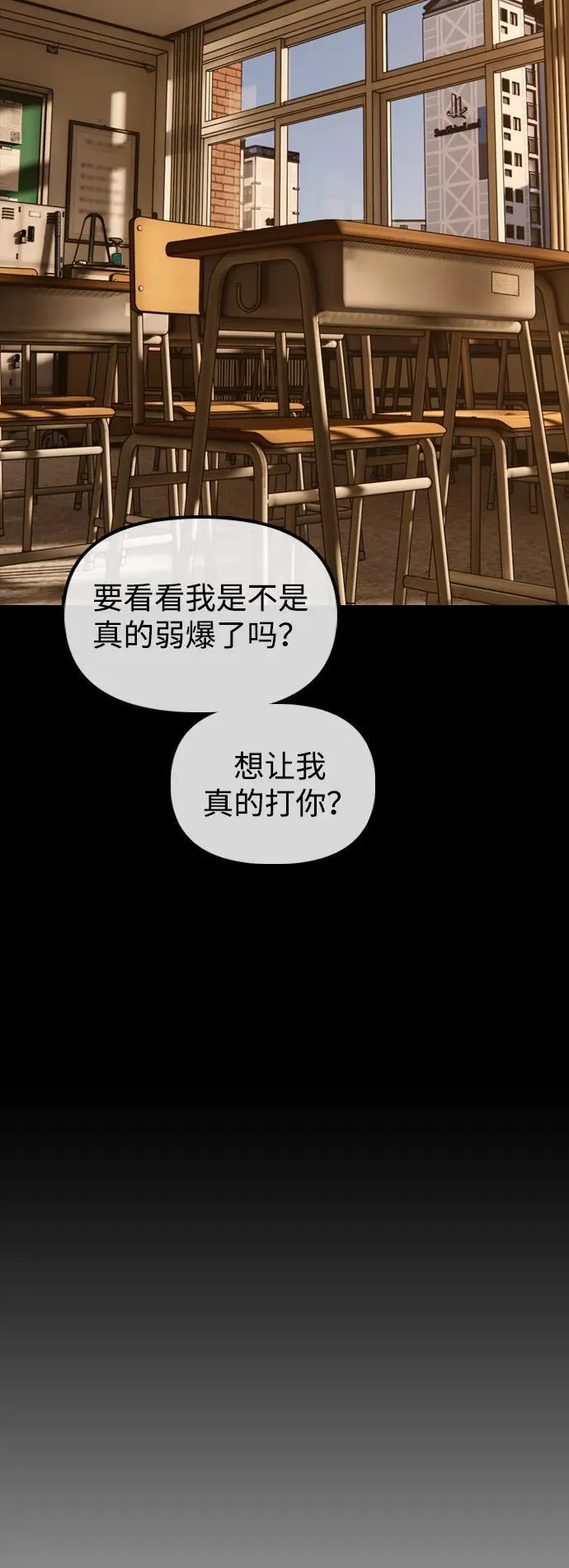 [第18话] 艺娜的梦 第43页