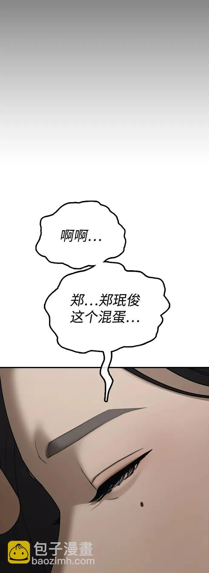[第18话] 艺娜的梦 第44页