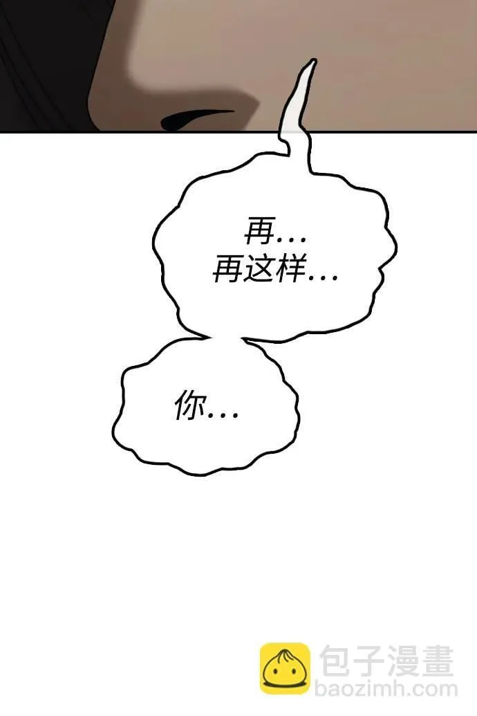 [第18话] 艺娜的梦 第45页