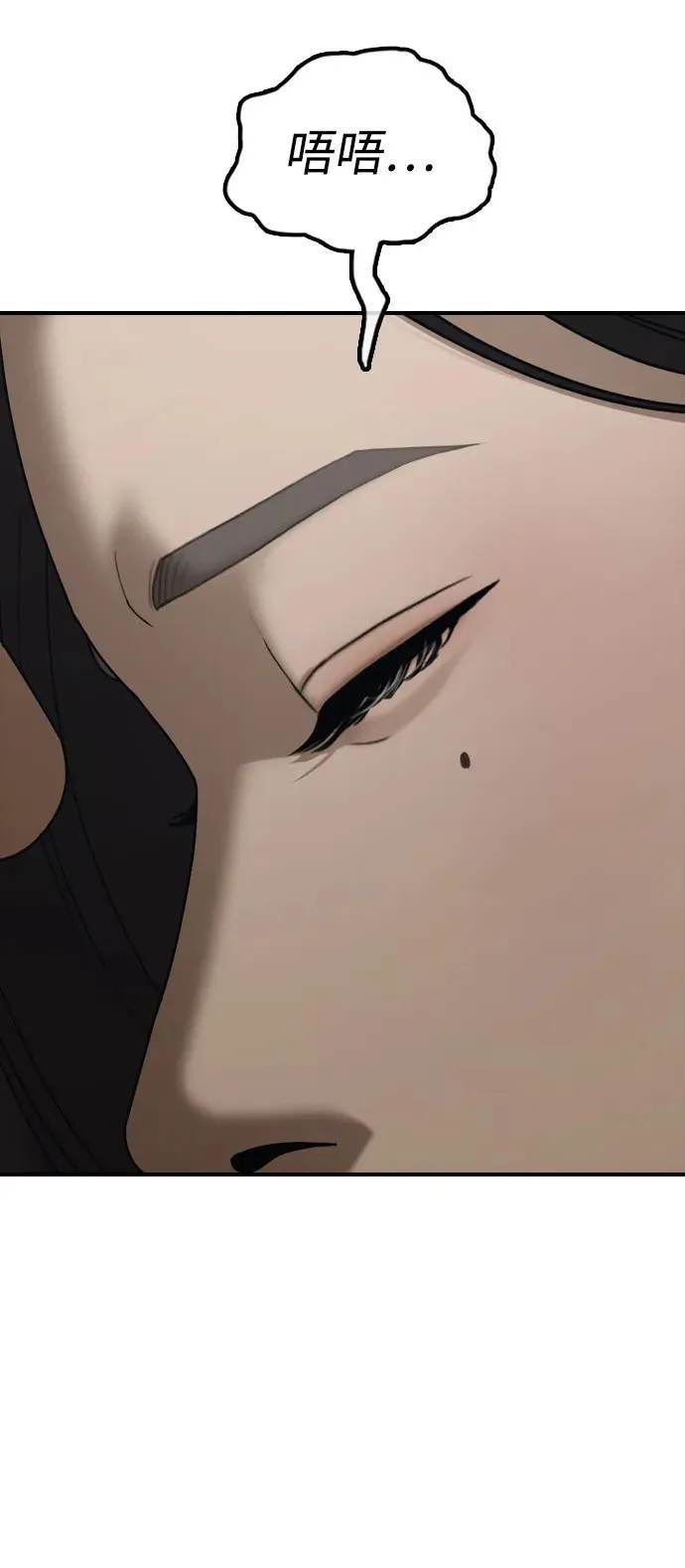 [第18话] 艺娜的梦 第46页