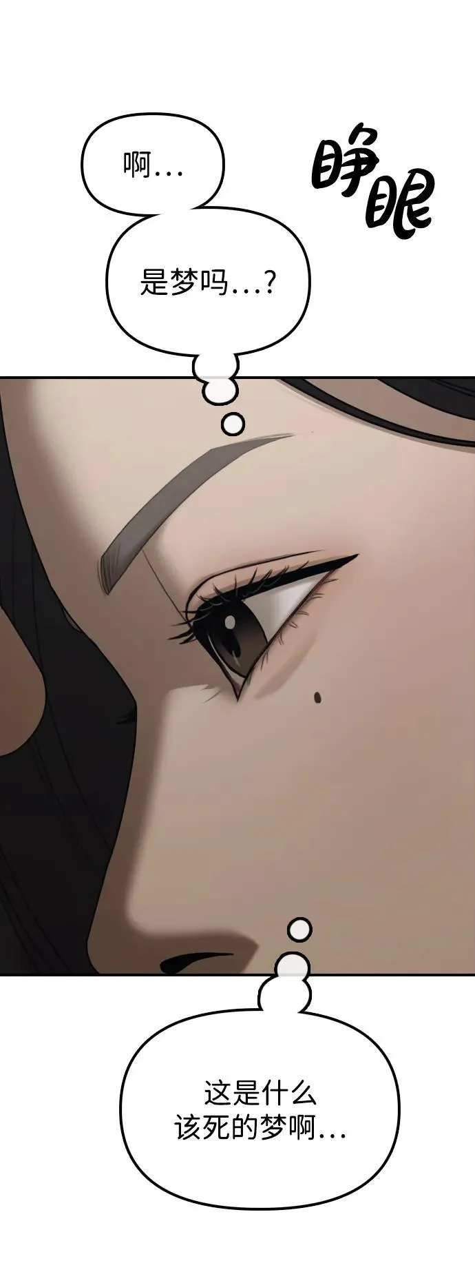 [第18话] 艺娜的梦 第48页