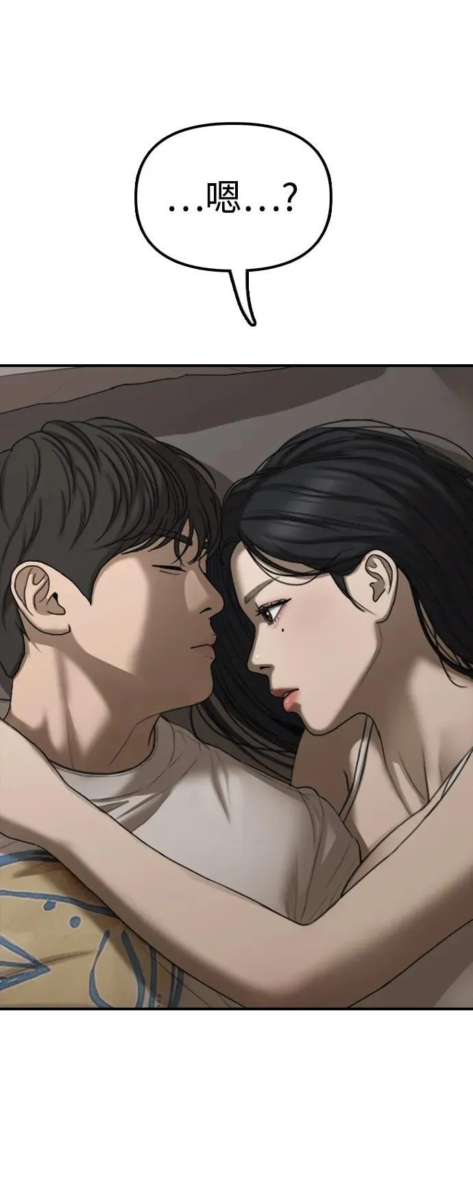 [第18话] 艺娜的梦 第49页