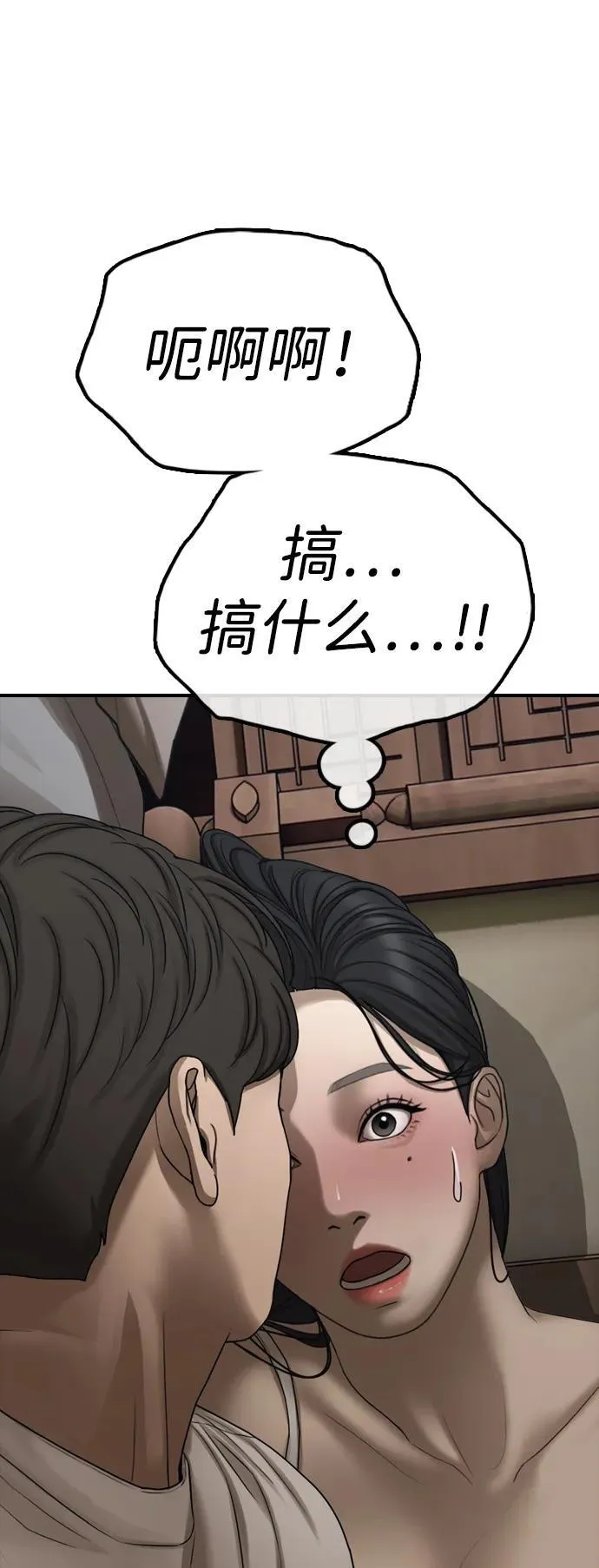 [第18话] 艺娜的梦 第51页
