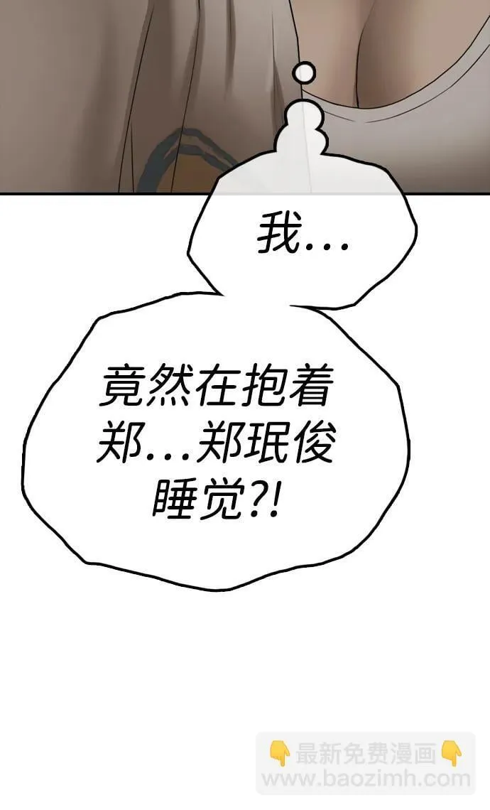 [第18话] 艺娜的梦 第52页