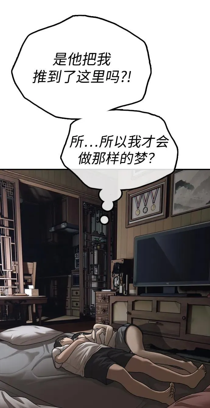 [第18话] 艺娜的梦 第53页