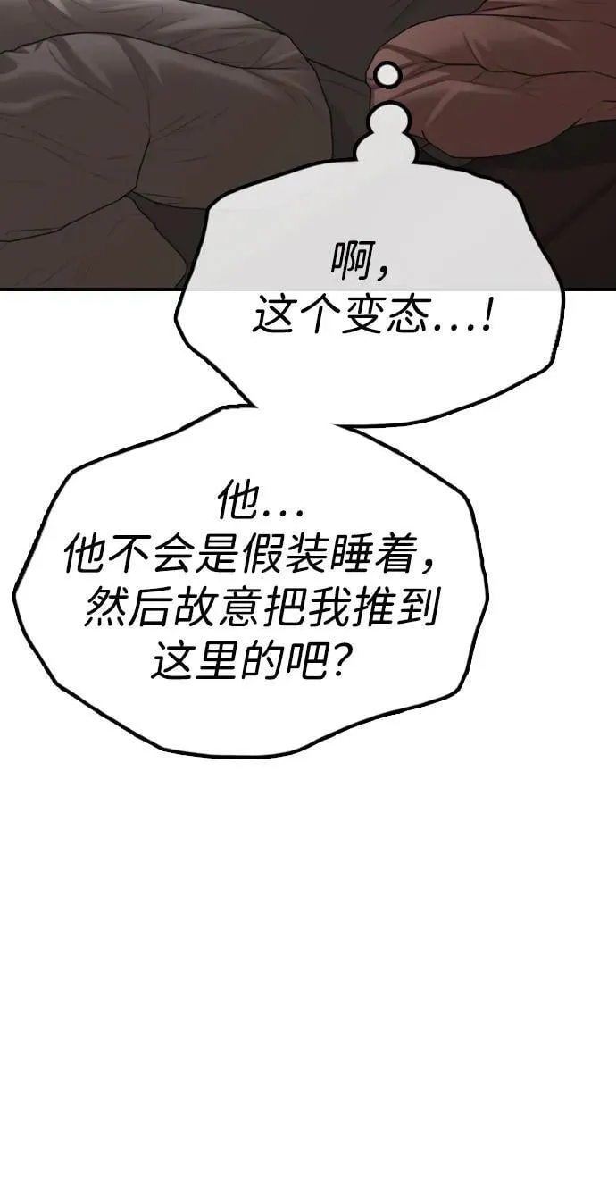 [第18话] 艺娜的梦 第54页