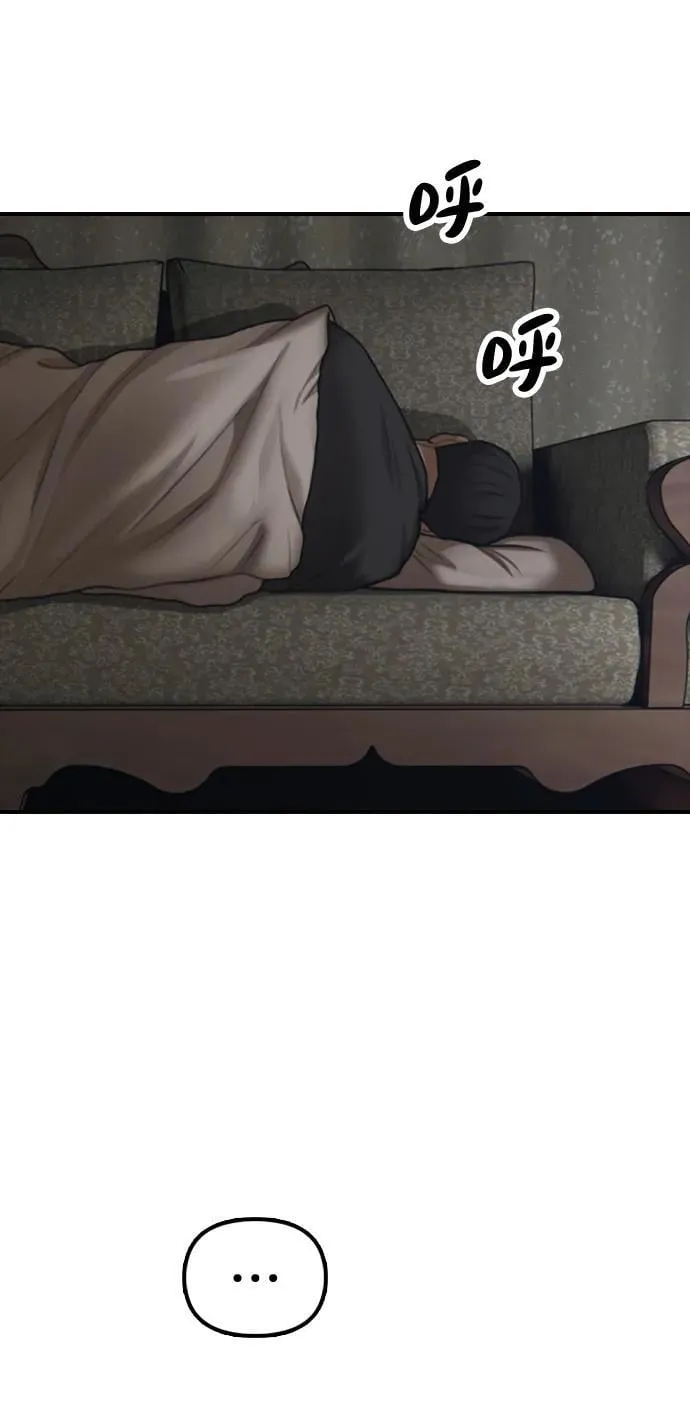 [第18话] 艺娜的梦 第55页