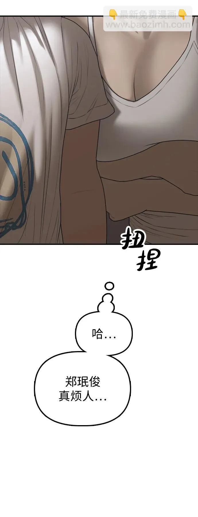 [第18话] 艺娜的梦 第56页