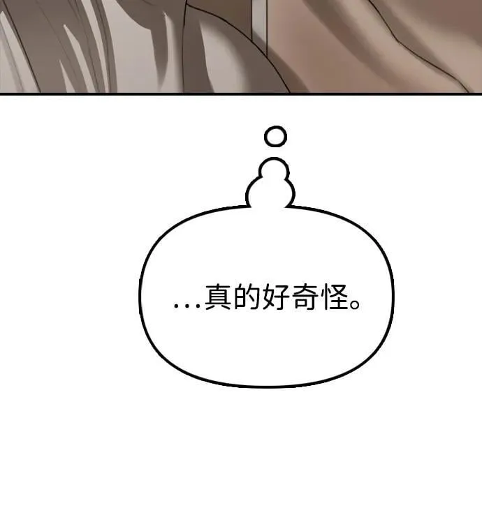 [第18话] 艺娜的梦 第58页