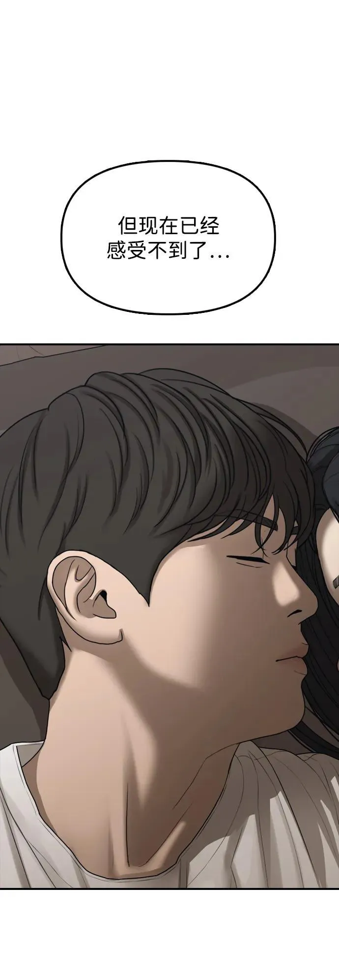 [第18话] 艺娜的梦 第60页