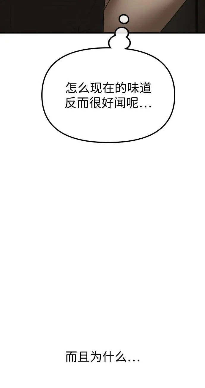 [第18话] 艺娜的梦 第63页