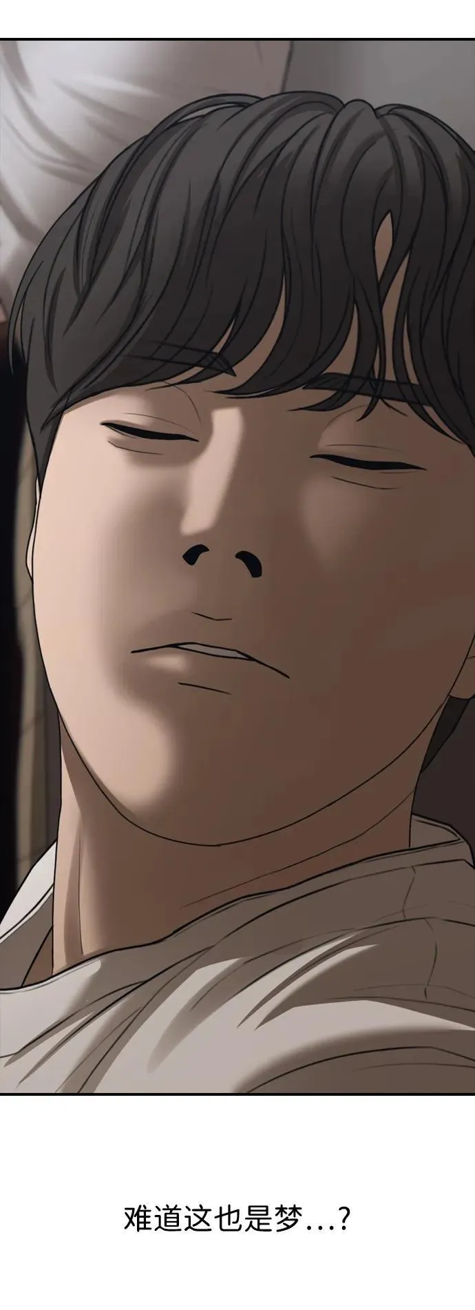 [第18话] 艺娜的梦 第65页
