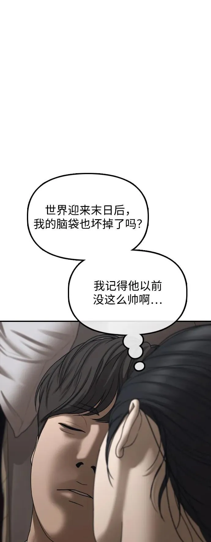 [第18话] 艺娜的梦 第66页