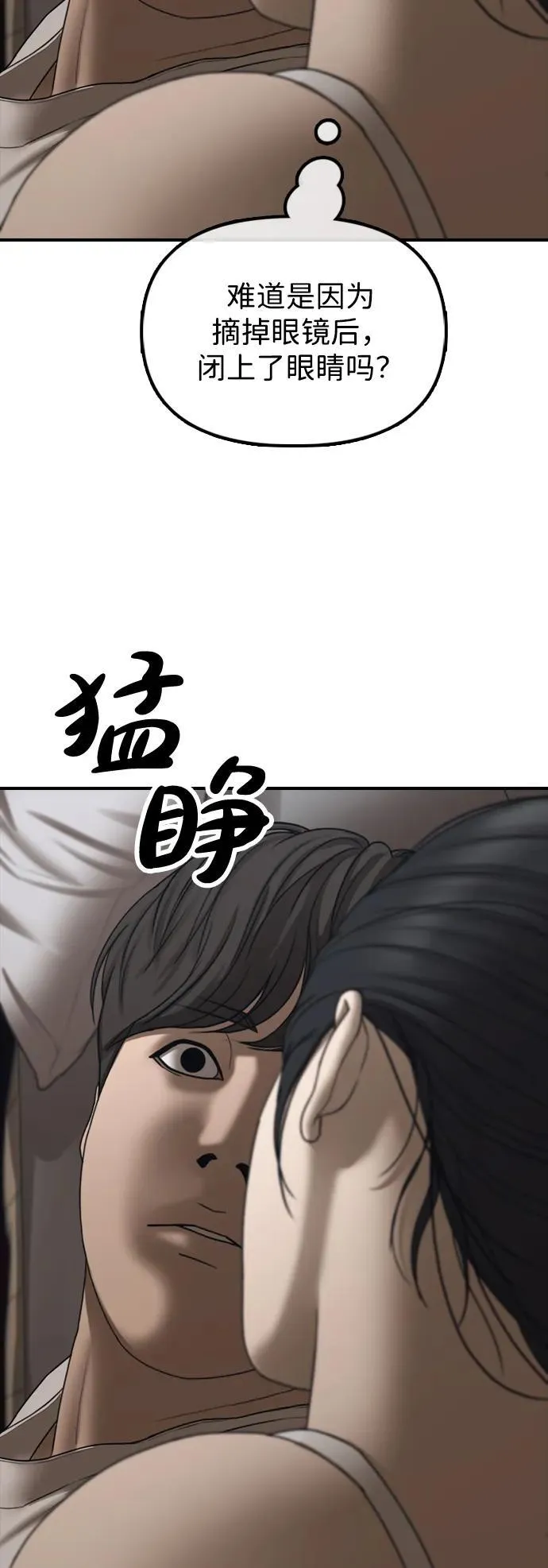 [第18话] 艺娜的梦 第67页