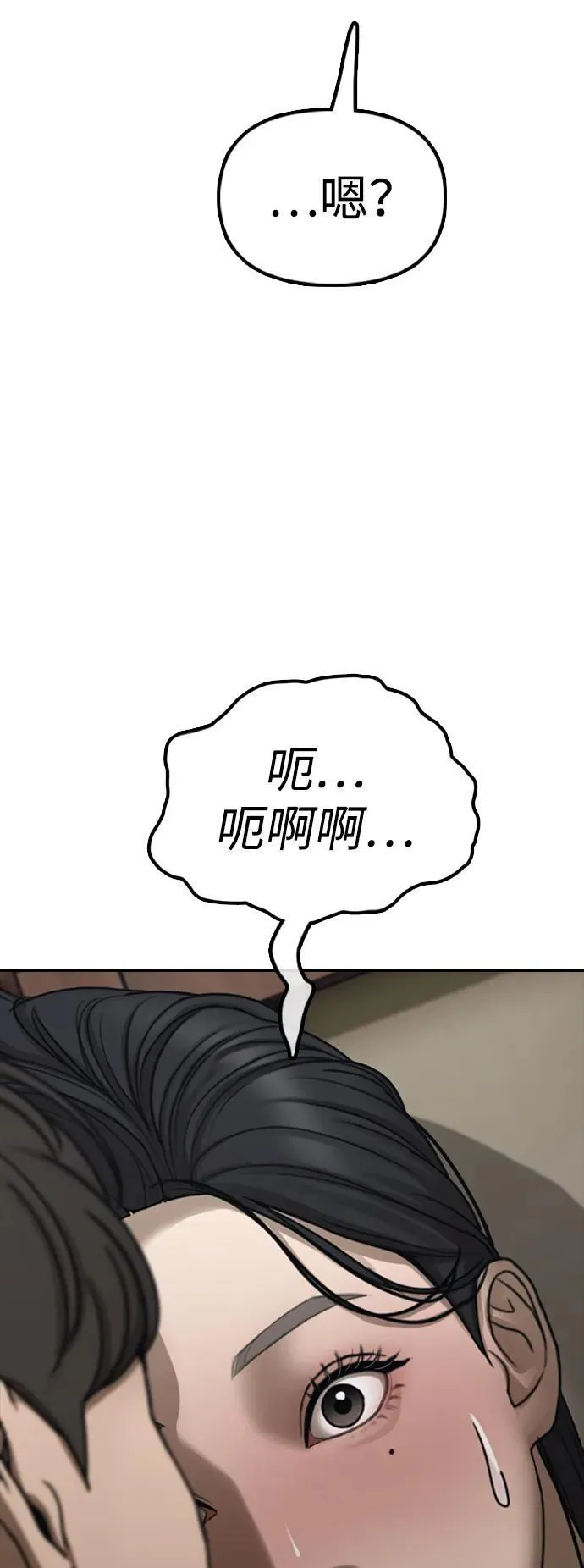 [第18话] 艺娜的梦 第69页