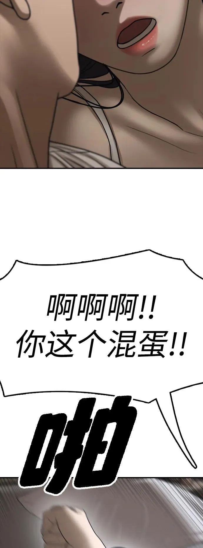 [第18话] 艺娜的梦 第70页