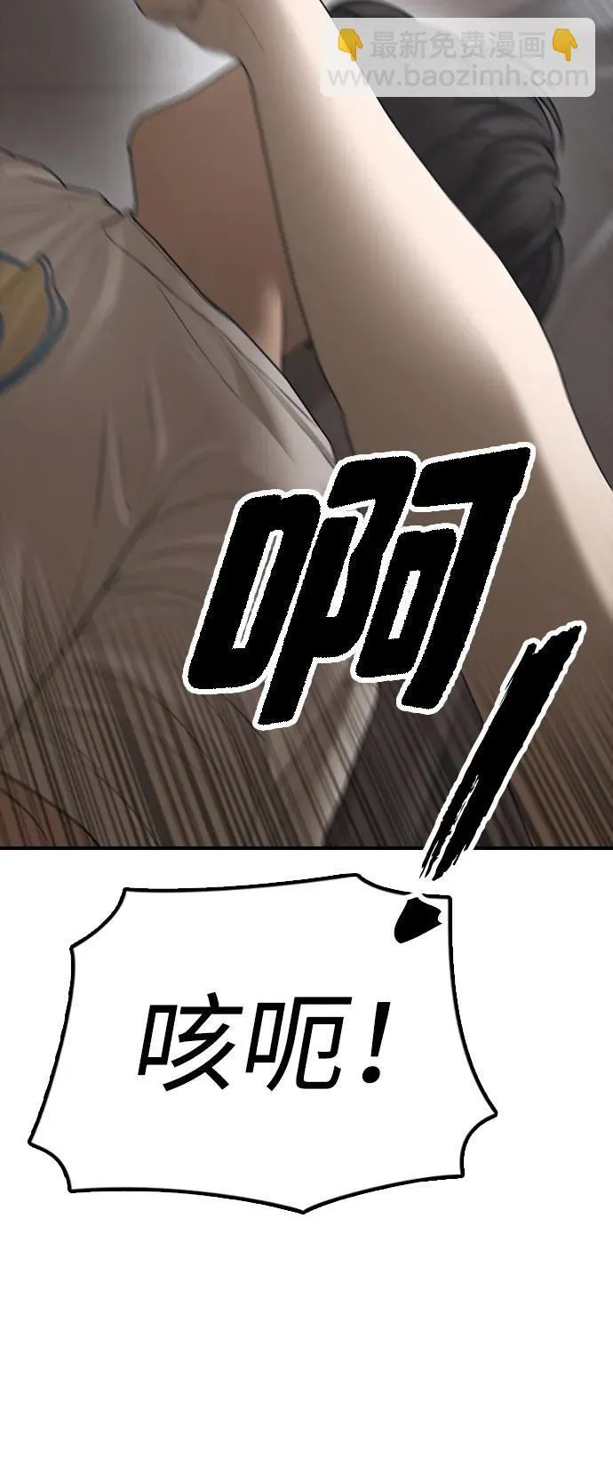 [第18话] 艺娜的梦 第71页