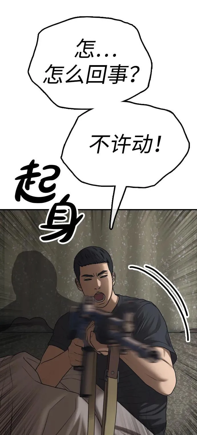 [第18话] 艺娜的梦 第72页