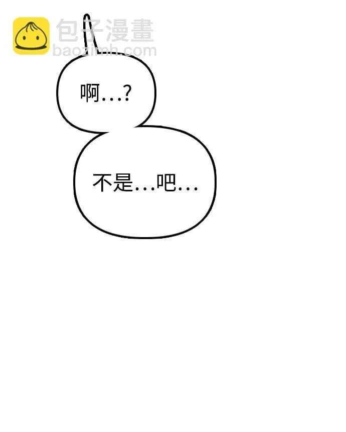 [第18话] 艺娜的梦 第76页