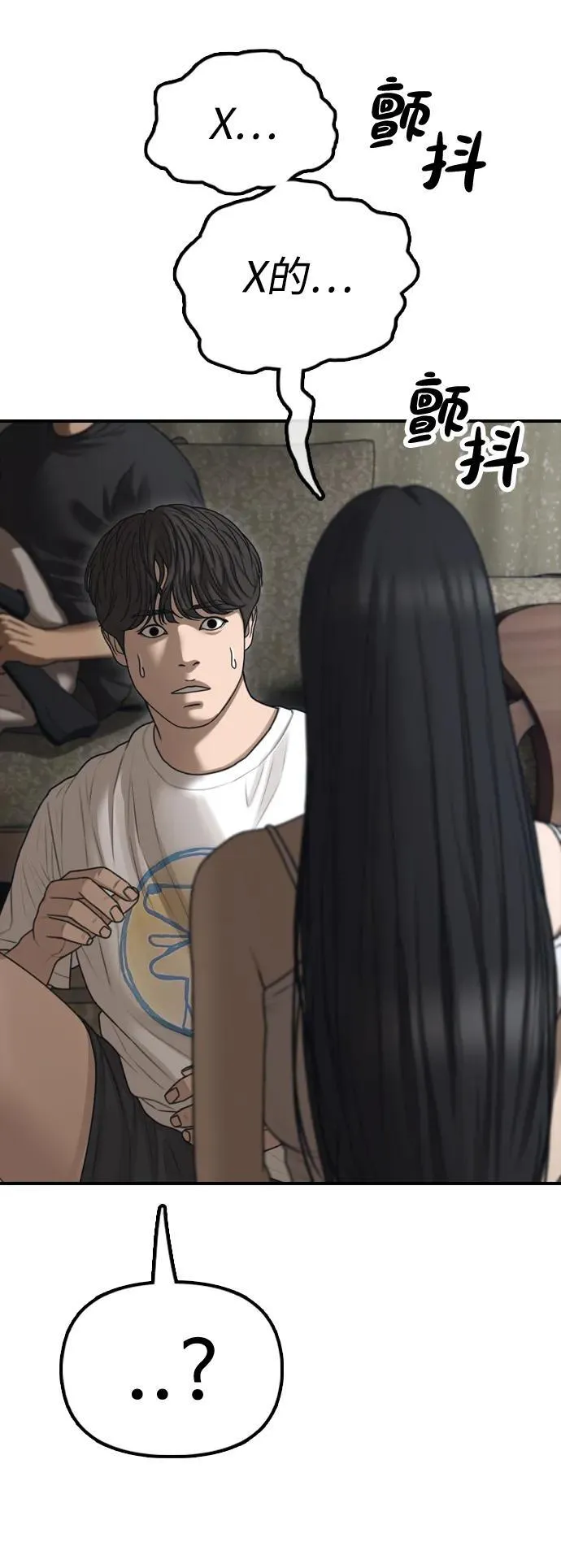 [第18话] 艺娜的梦 第77页