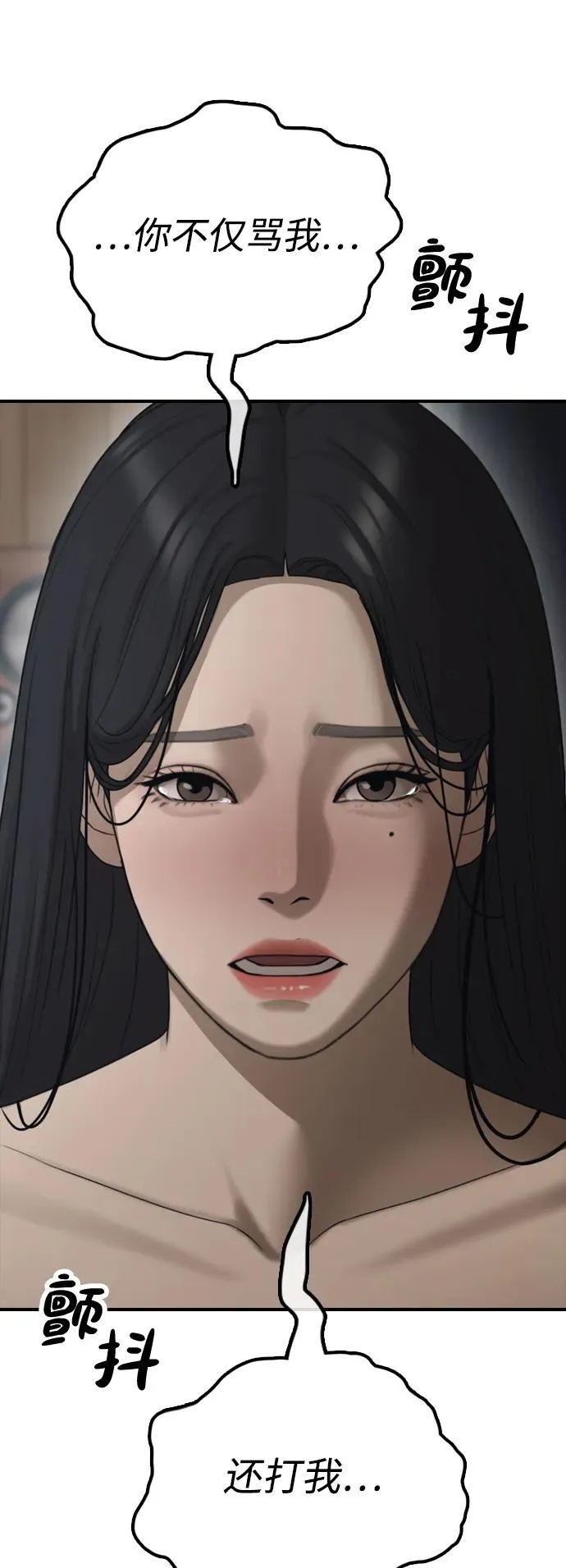 [第18话] 艺娜的梦 第78页