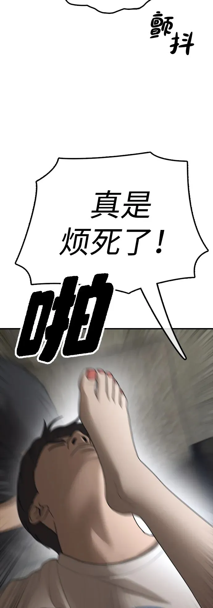[第18话] 艺娜的梦 第79页
