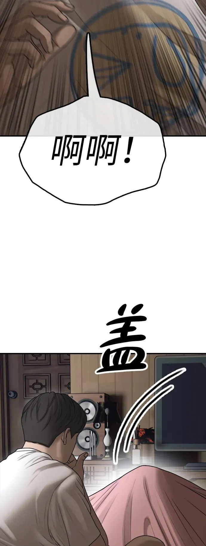 [第18话] 艺娜的梦 第80页
