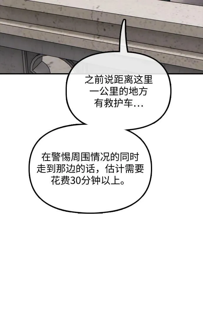 [第18话] 艺娜的梦 第96页