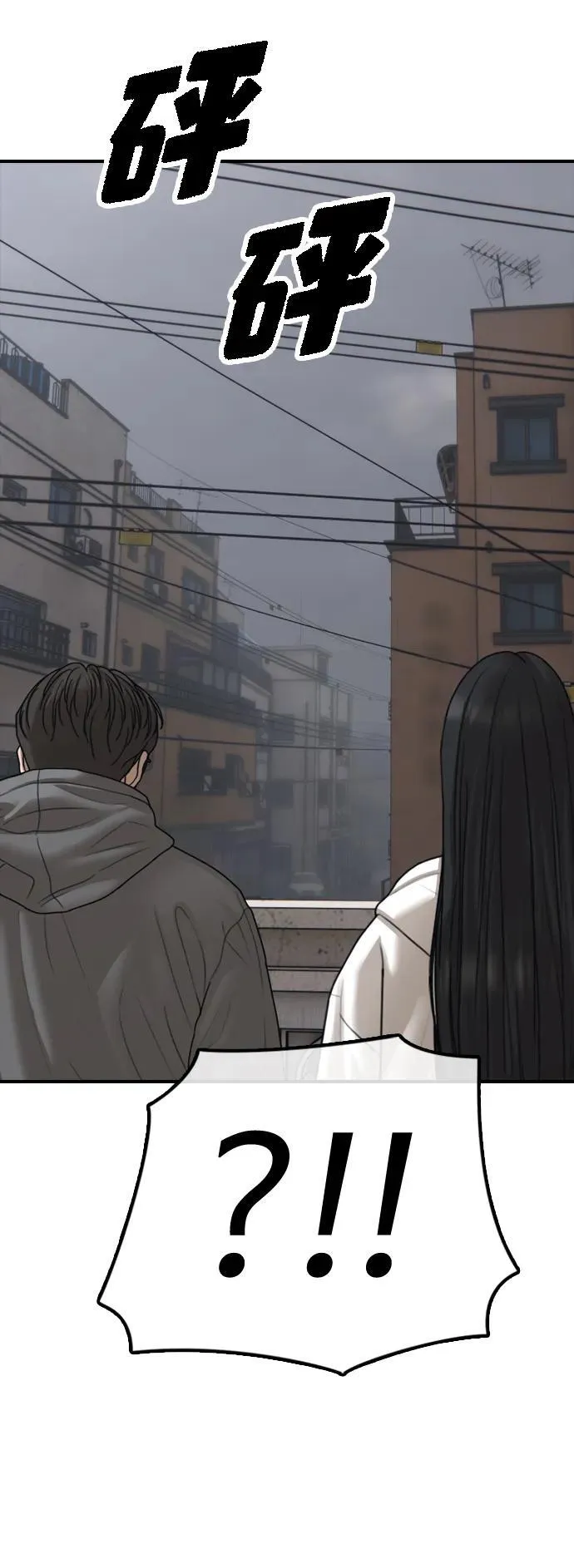 [第18话] 艺娜的梦 第99页